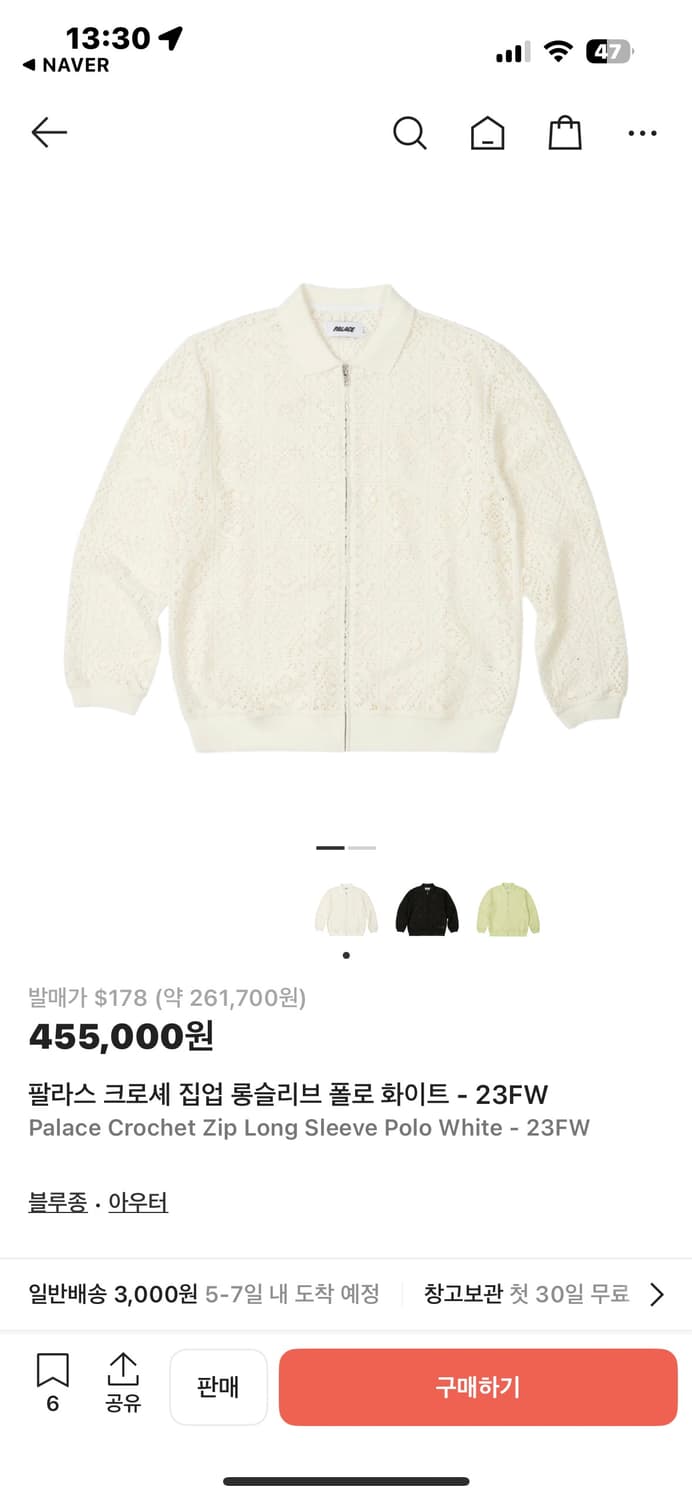 Palace 크로셰 니트 집업 상품이미지6