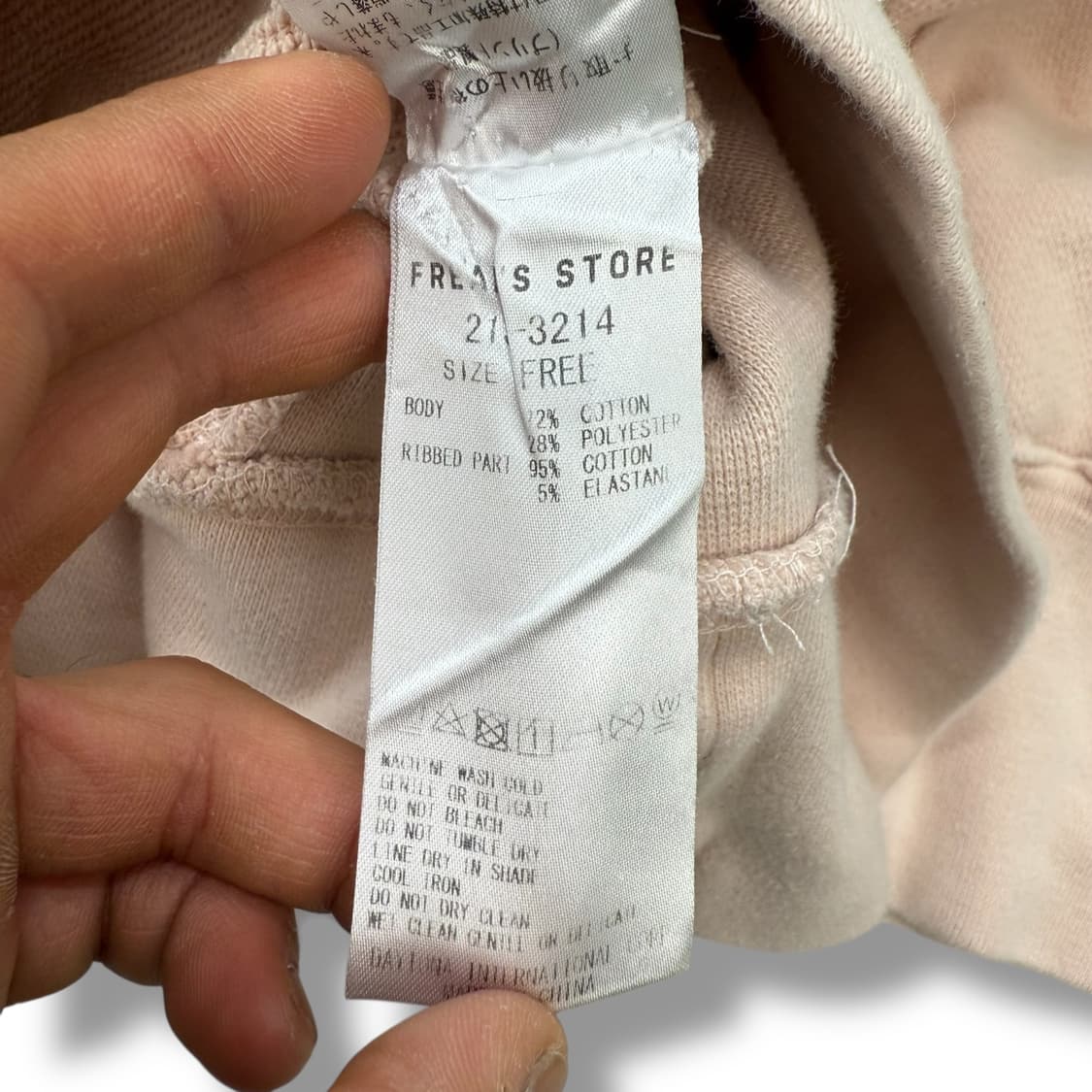 프릭스스토어 크롭 맨투맨 r1856 상품이미지7