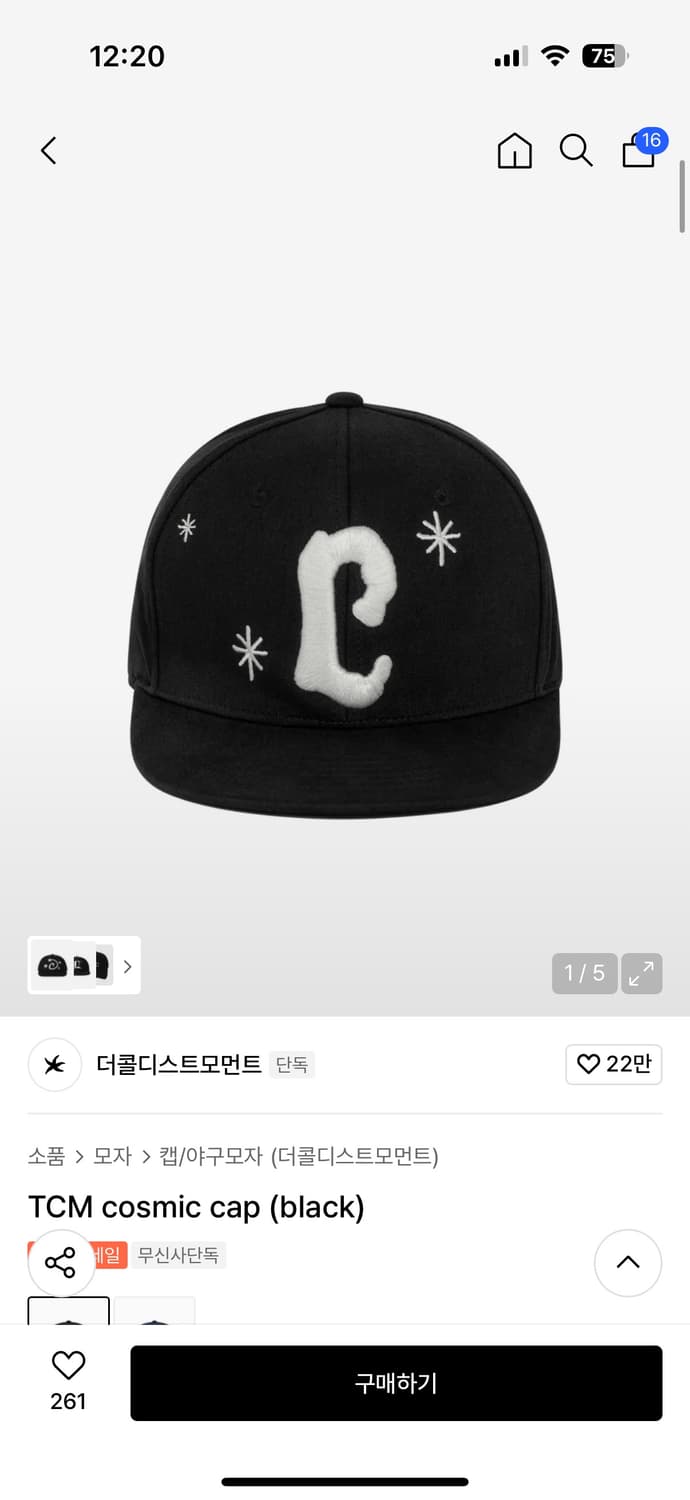 더콜디스트모먼트 TCM cosmic cap (black) 상품이미지4