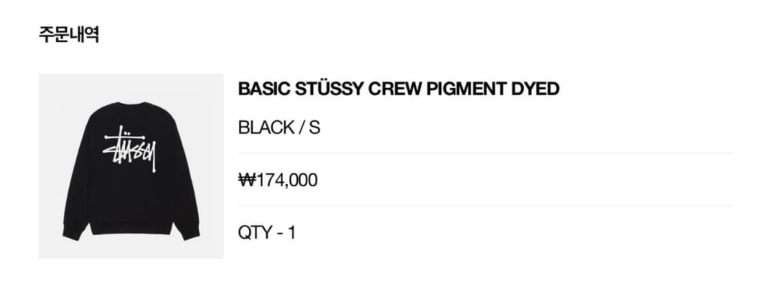 스투시 베이직 맨투맨 s 상품이미지3