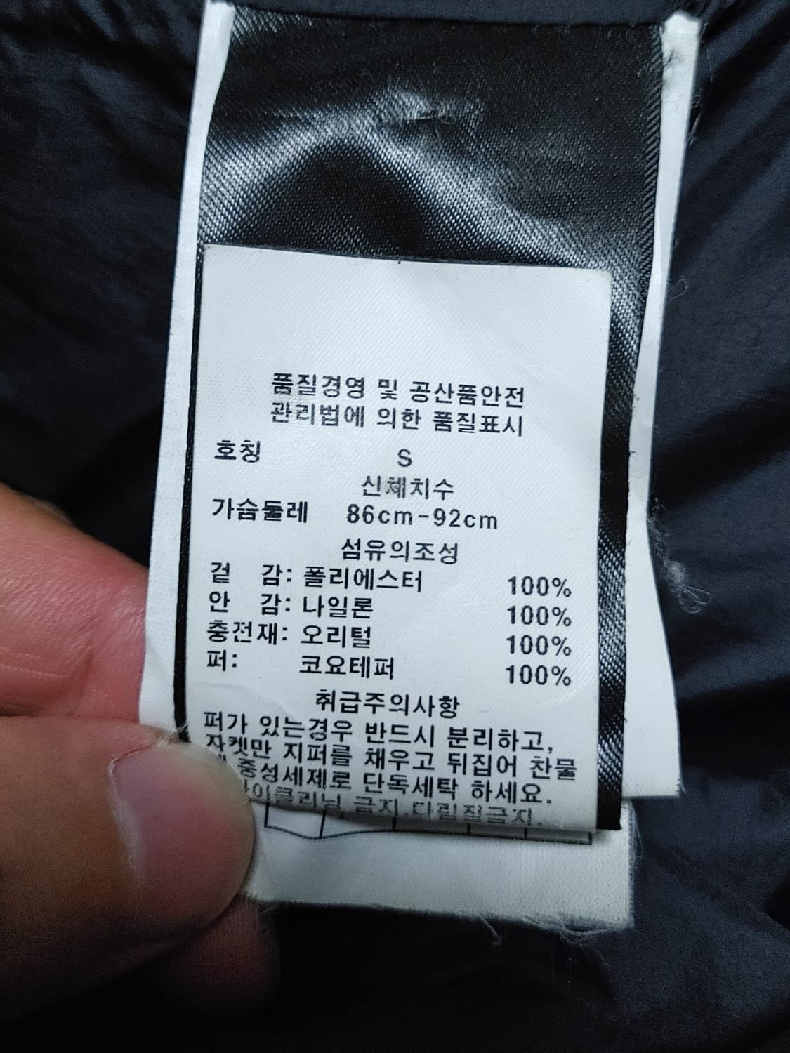 (nobis) 노비스 야테시 챠콜 패딩 점퍼 S (95~100) 상품이미지8