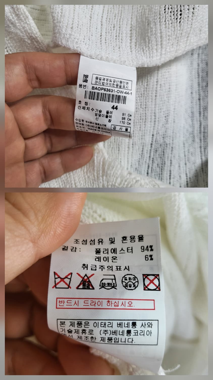 베네통 미디 원피스 상품이미지8