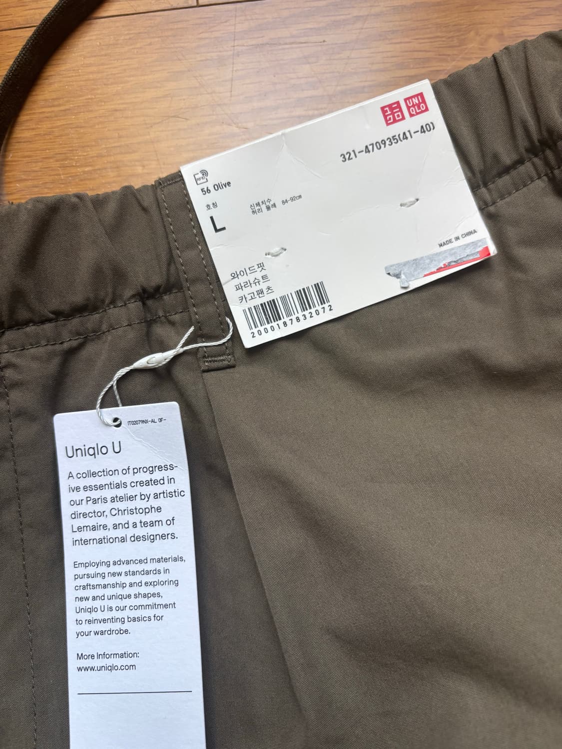 유니클로u 카코 L 상품이미지2