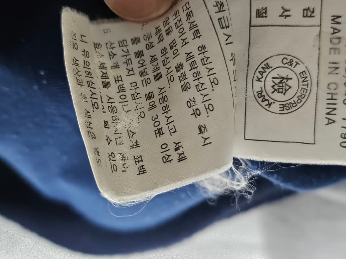 00s 칼카니 올드스쿨 데님 스타디움 바시티 자켓 M 상품이미지5