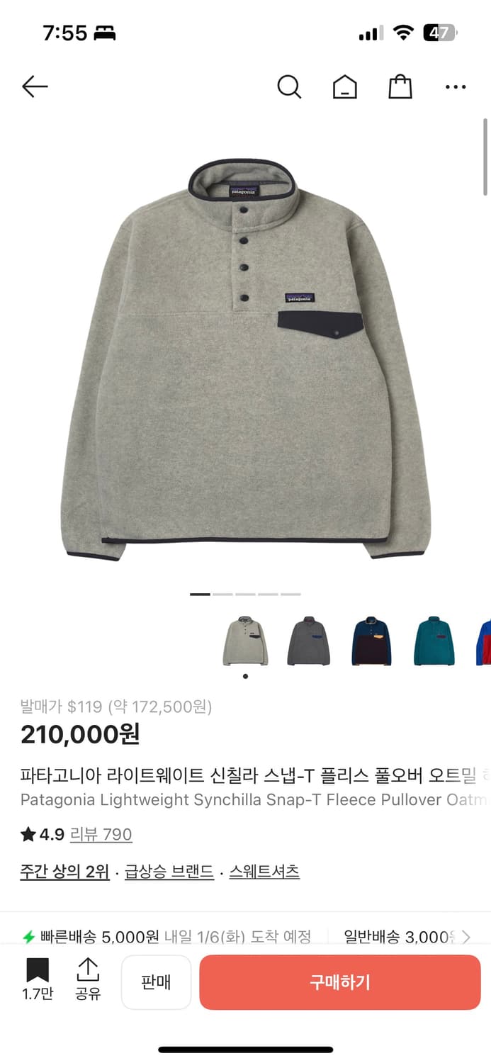 파타고니아 신칠라 오트밀 라이트웨이트 25년형 L 상품이미지2