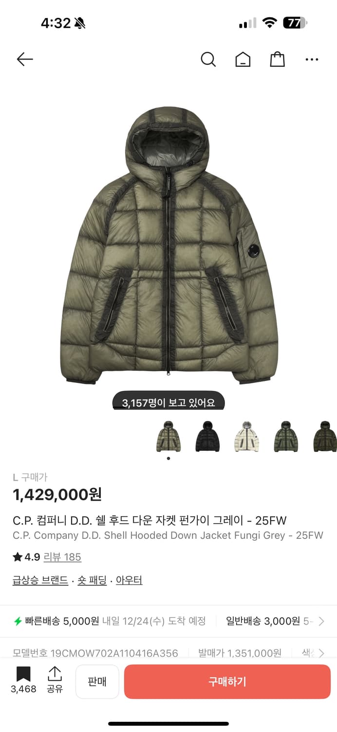 cp컴퍼니 디디쉘 패딩 펀가이그레이 M 상품이미지1