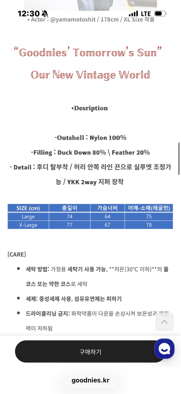 굿니스 빈티지 다운 파카 상품이미지2