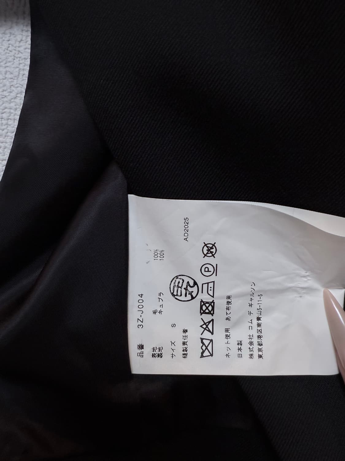Noir kei ninomiya 레귤러 자켓 25년제조 상품이미지3