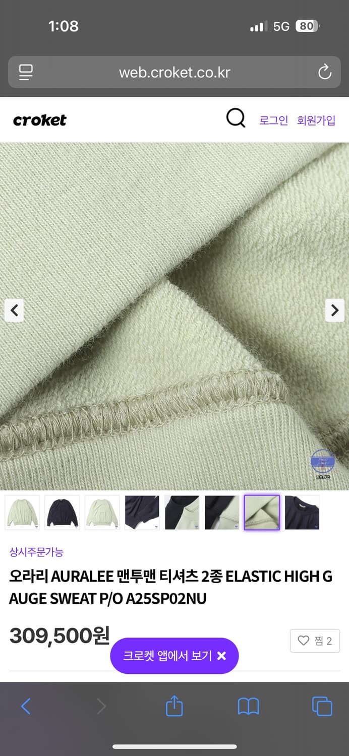 오라리 스웨트셔츠 그린 M사이즈 상품이미지2