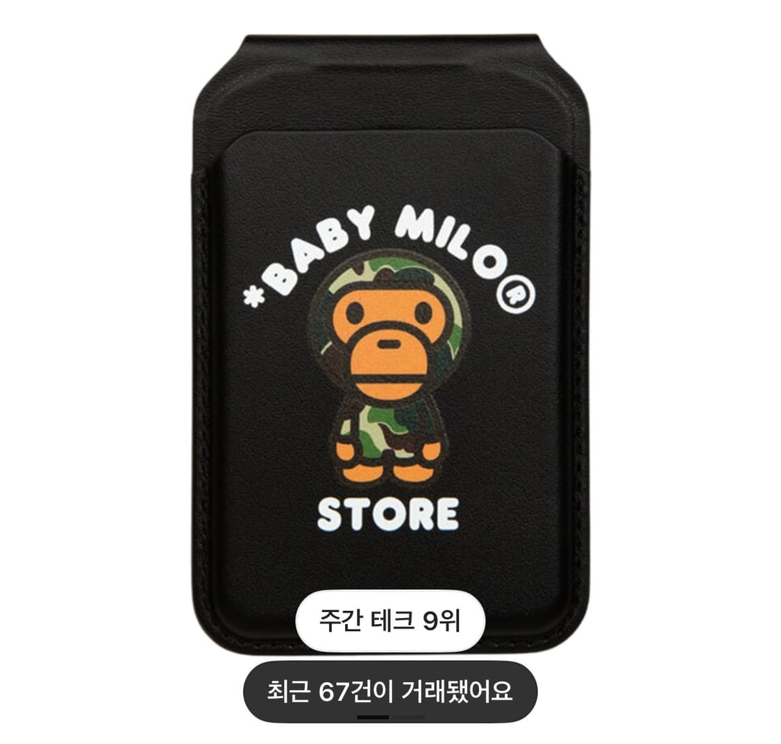베이프 베이비 마일로 맥세이프 카드지갑 상품이미지1