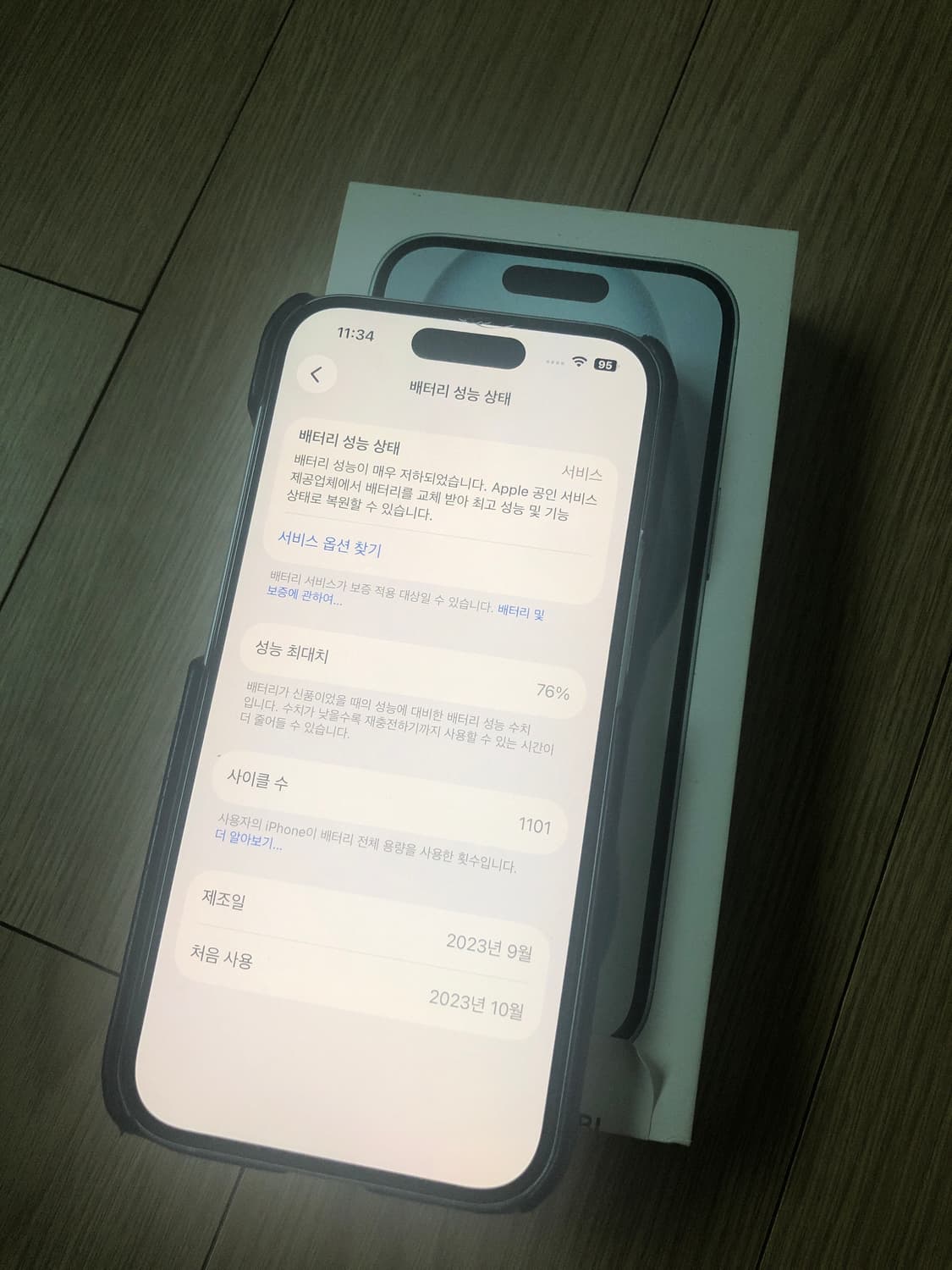 아이폰 15 128g 화이트(스카이블루) 상품이미지1