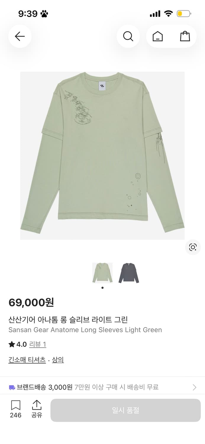 산산기어 아나톰 롱슬리브 라이트 그린 상품이미지1