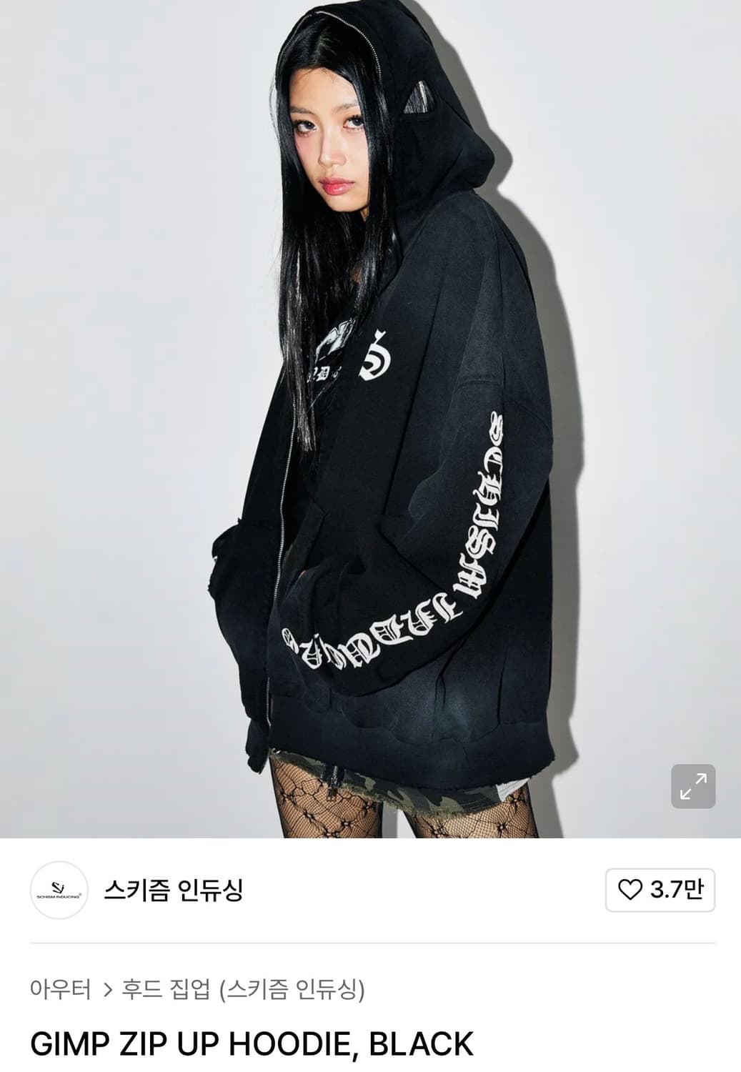 스키즘인듀싱 후드집업 상품이미지1