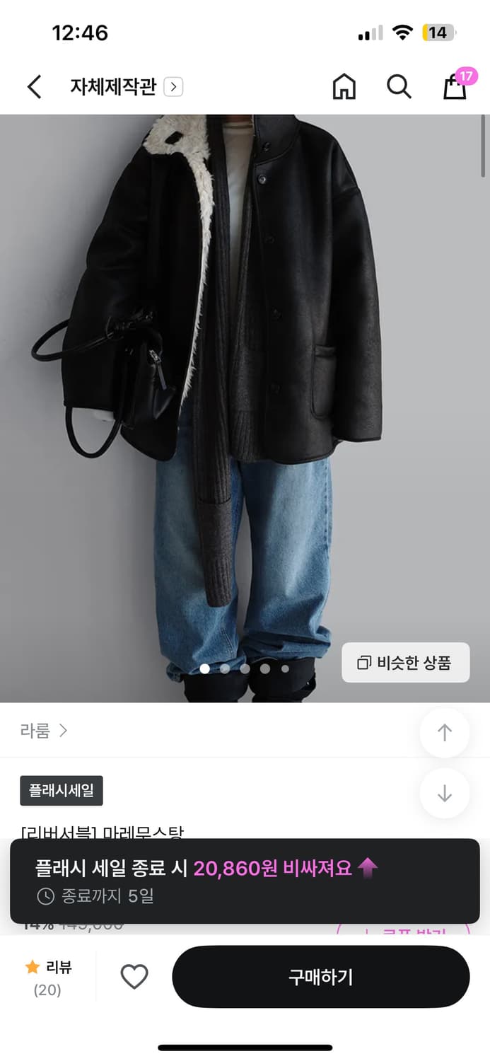 라룸 무스탕 상품이미지1