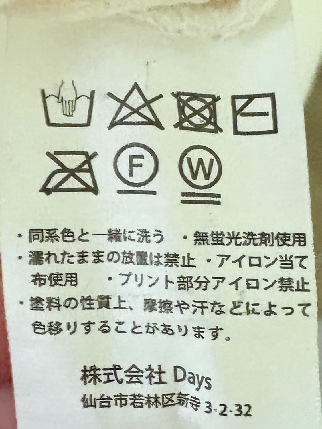 딸기우유 레이스 슬리브리스 나시 상품이미지4