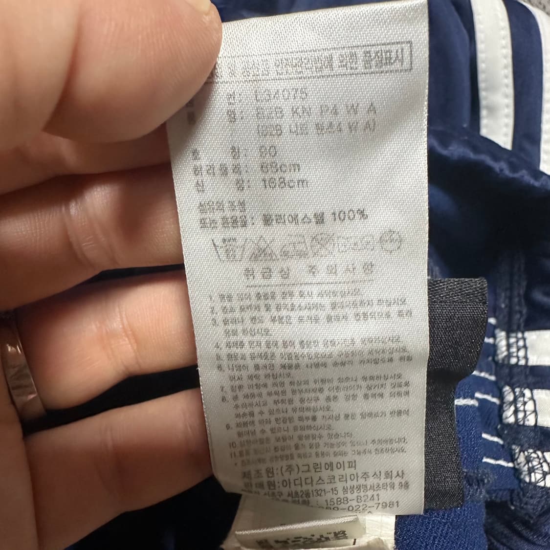 ✨ (바배) 아디다스 네이비 트레이닝 팬츠  상품이미지5