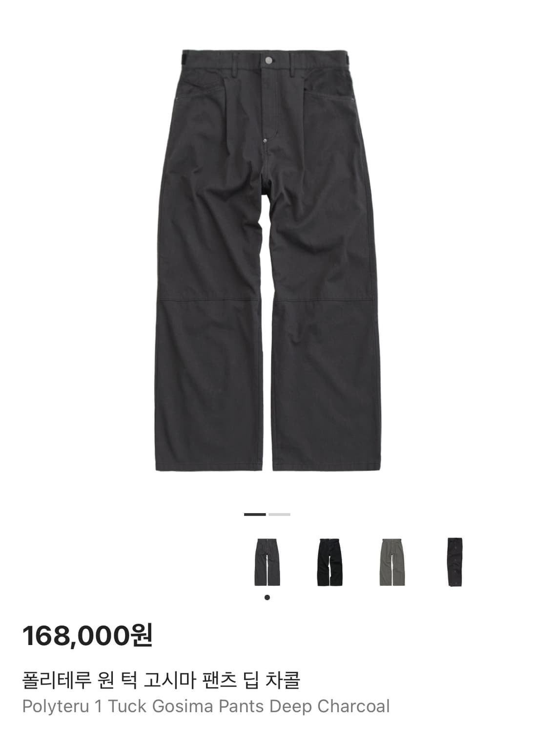 [2] 폴리테루 원 턱 고시마 딥 차콜 상품이미지1