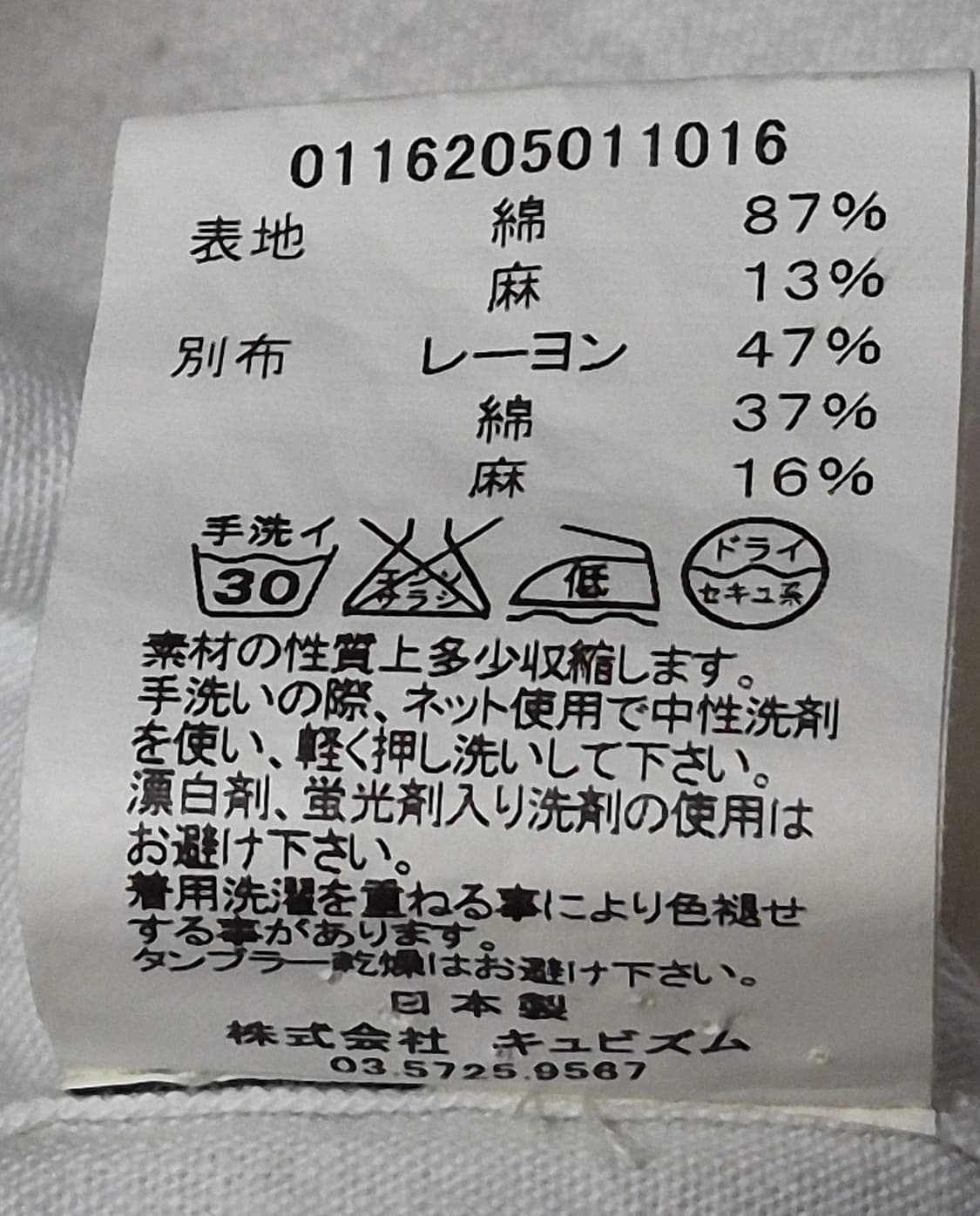 VISVIM 16SS LUNGTA KNIT SHIRT
[4] 상품이미지8