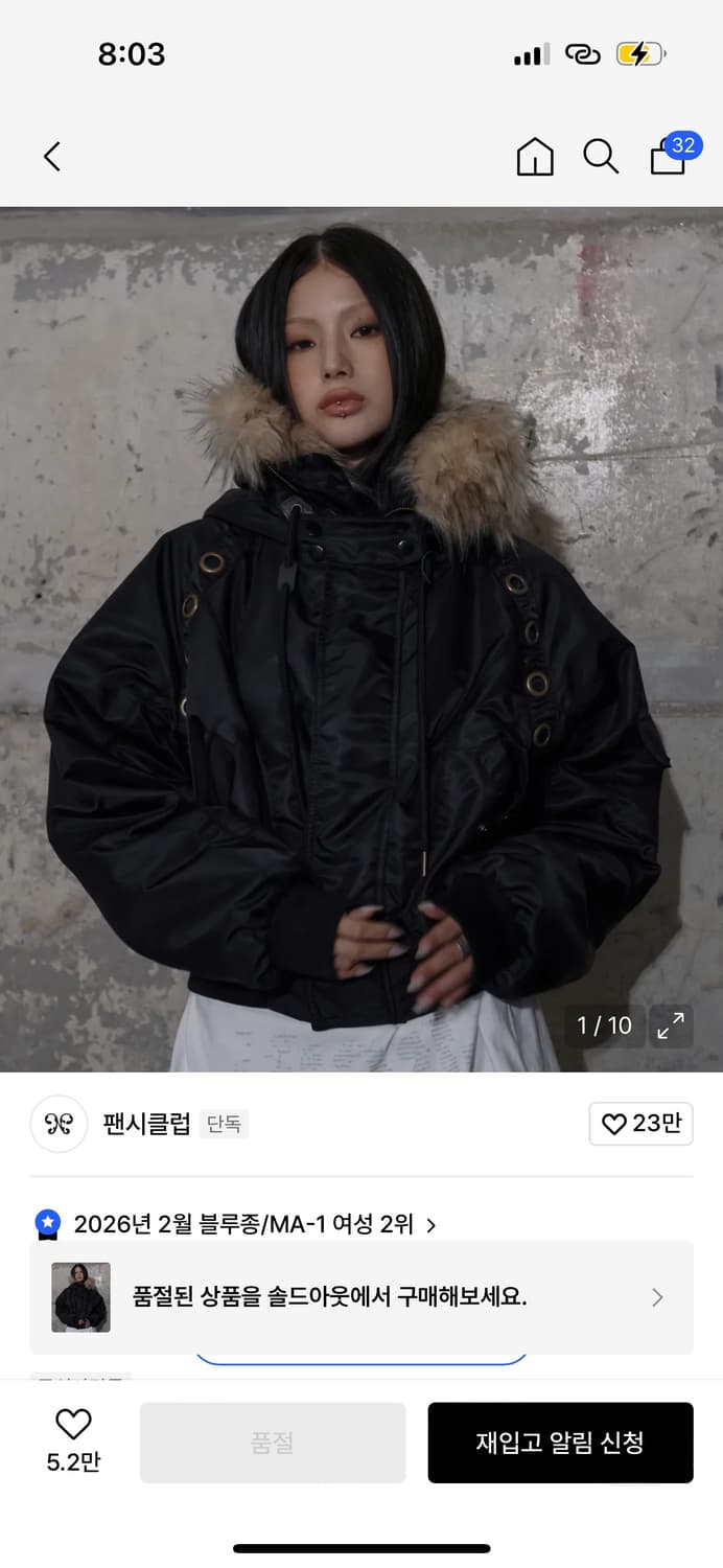 팬시클럽 퍼 MA-1 (사은품 목걸이 포함) 상품이미지1