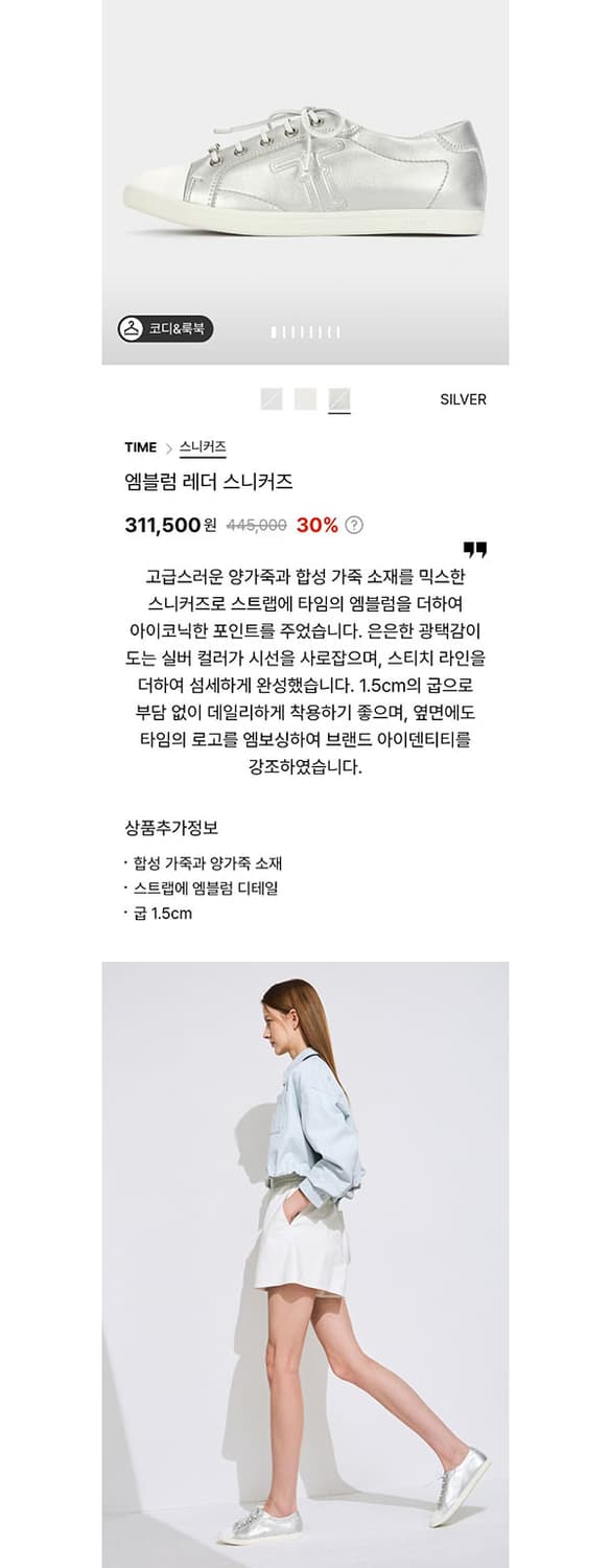 타임 2024년 스니커즈 235 상품이미지5