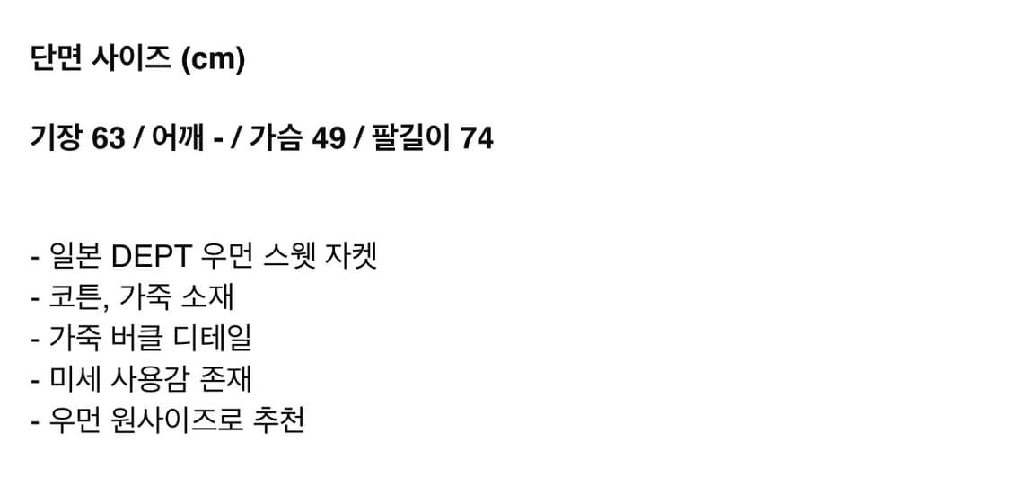 DEPT 후드집업 상품이미지3