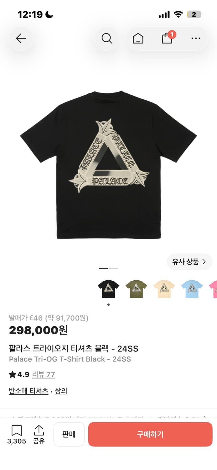 팔라스 트라이오지 반팔 블랙 24ss 상품이미지1