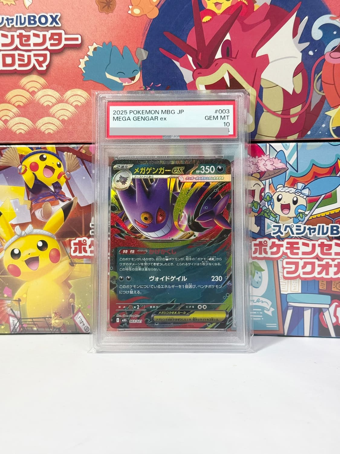 일판 2025 메가 팬텀 ex psa 10 상품이미지1