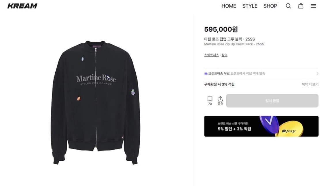 마틴로즈 져지 집업 자켓 상품이미지1