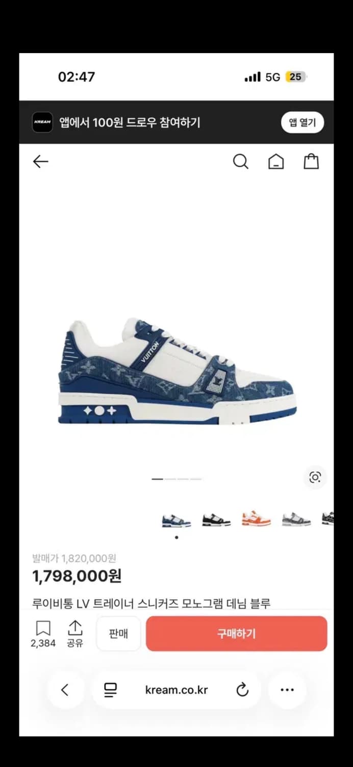 루이비통 LV 트레이너 모노그램 데님 블루 스니커즈 상품이미지1