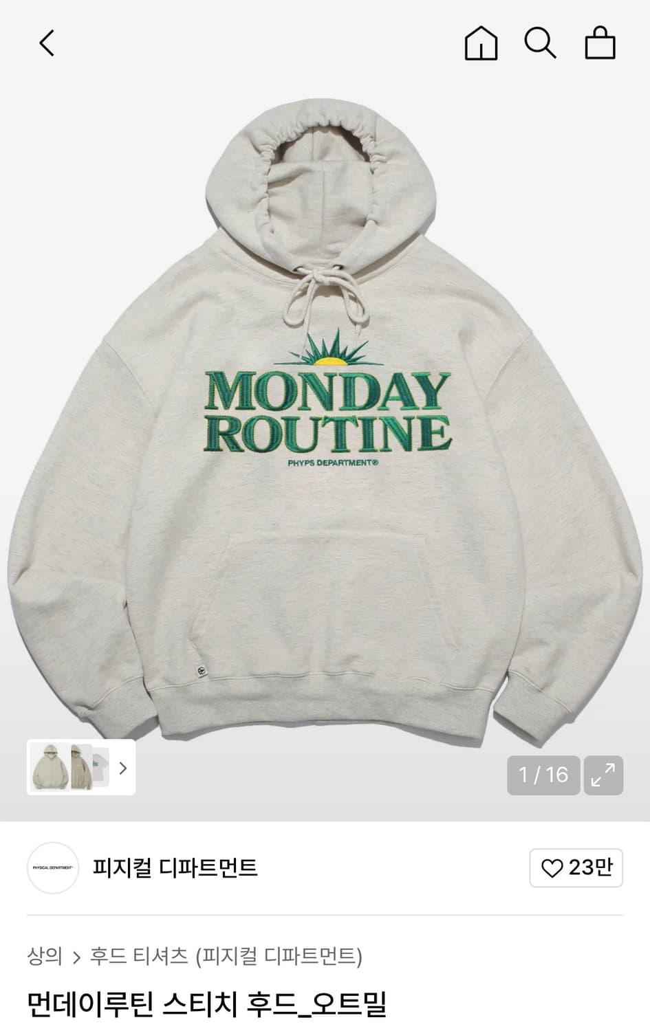 피지컬 디파트먼트 오트밀 후드티 상품이미지2