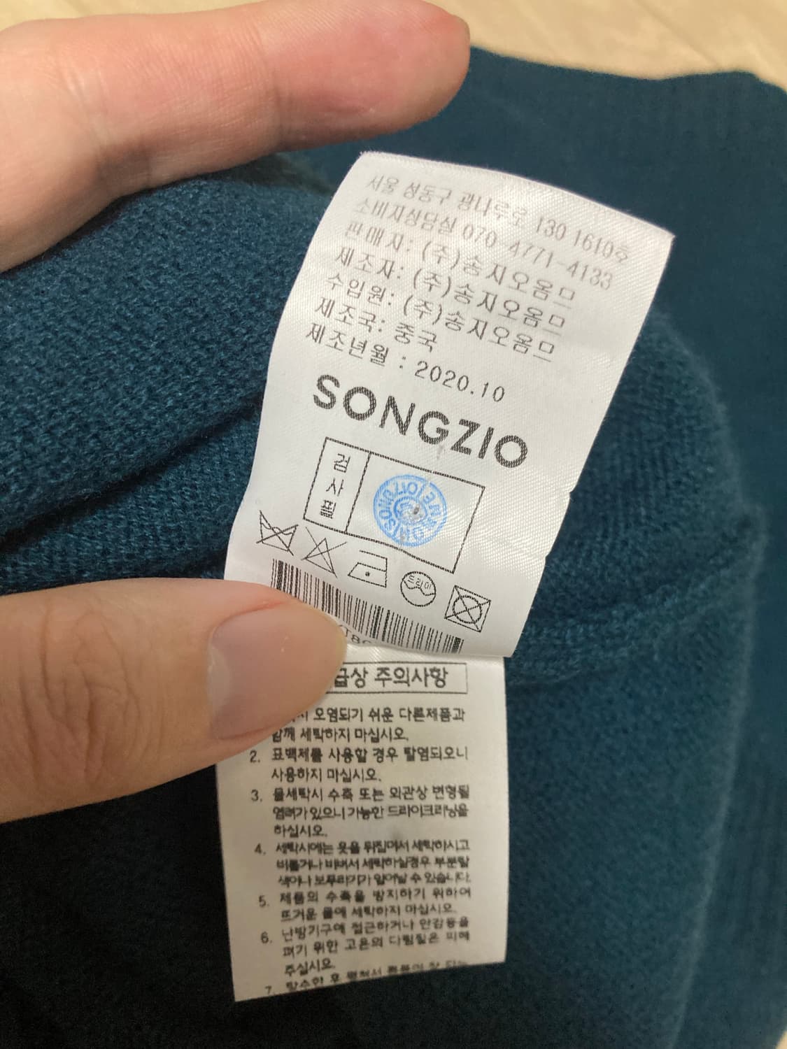 송지오옴므 지제로 다크그린 니트 100사이즈 상품이미지4