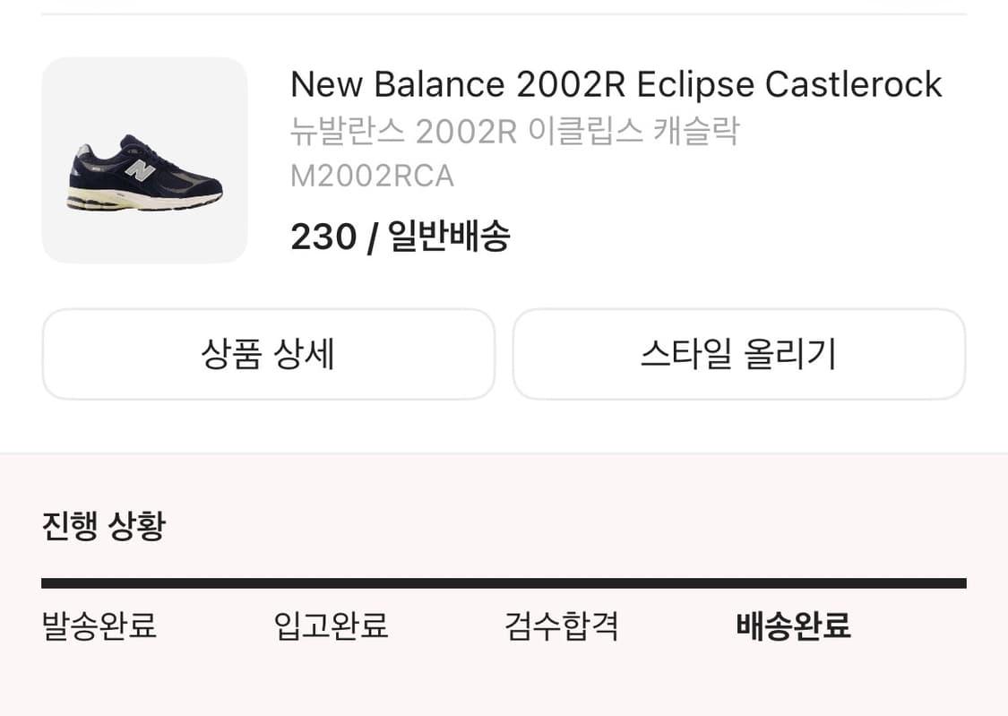 뉴발란스 운동화 230 상품이미지3