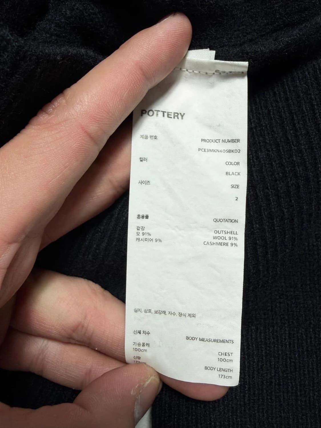 포터리 24FW 풀 집업 울 니트 자켓 R1250 상품이미지5