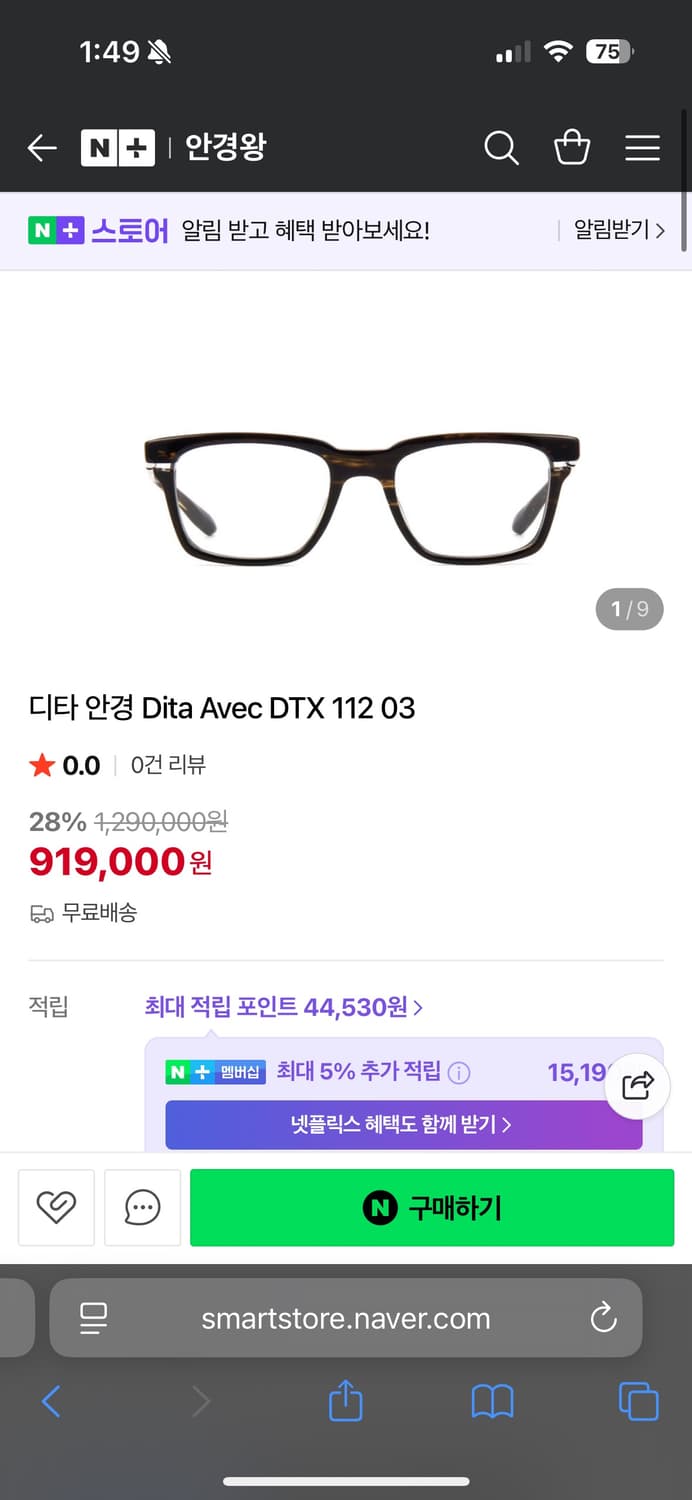 디타 Avec dts112-52 black-gold 상품이미지6