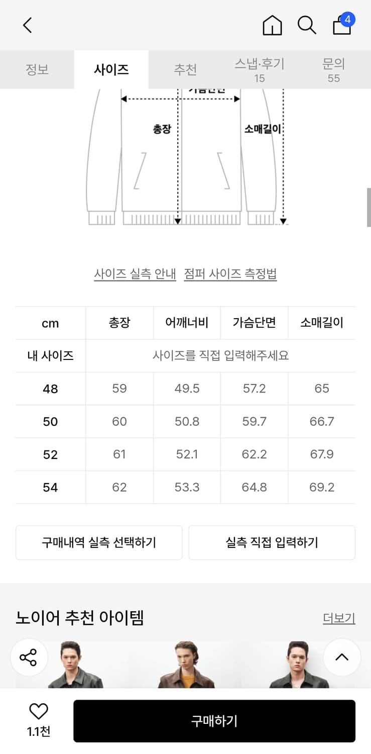 (새상품) 노이어 고트 스킨 레더 크롭 자켓 (브라운) 48사이즈 상품이미지3