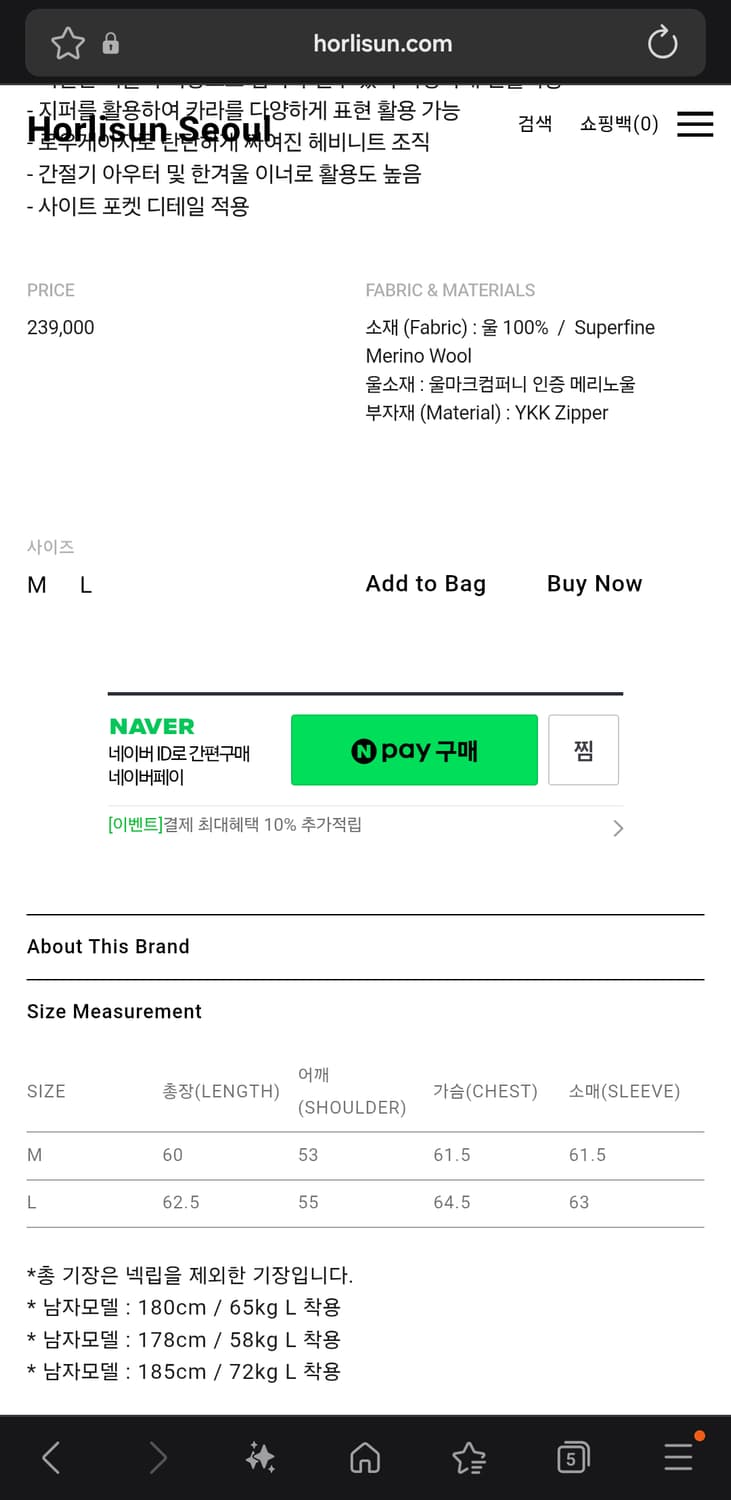 홀리선 마샬풀업집업 라지 상품이미지4