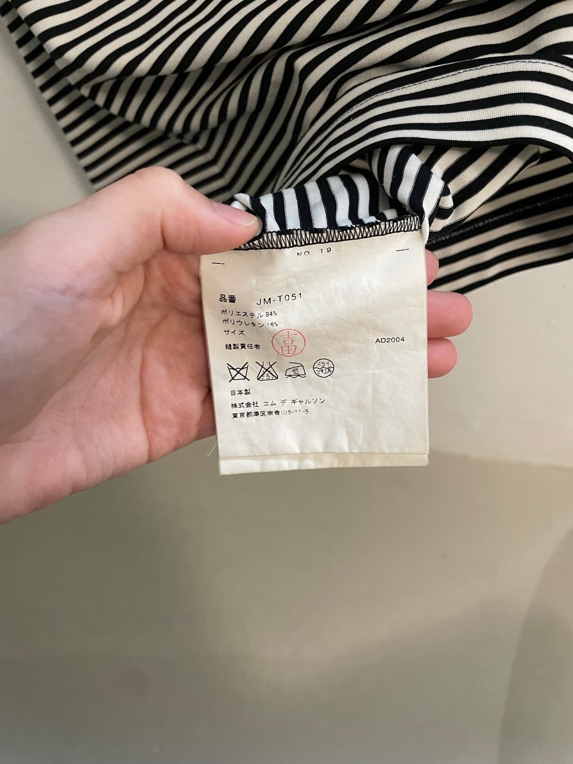 준야 와타나베 꼼데가르송 티셔츠 상품이미지6