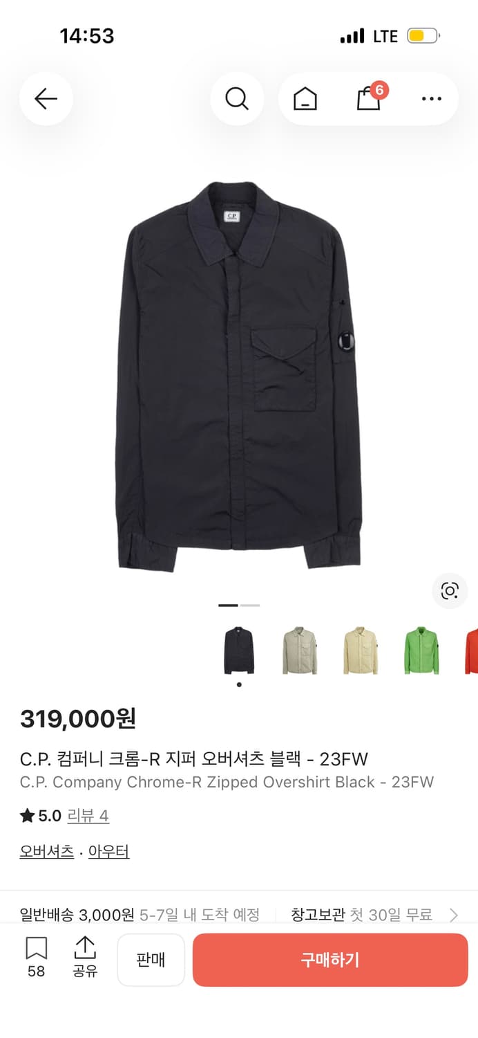 C.P. 컴퍼니 크롬-R 지퍼 오버셔츠 블랙 - 23FW 상품이미지1