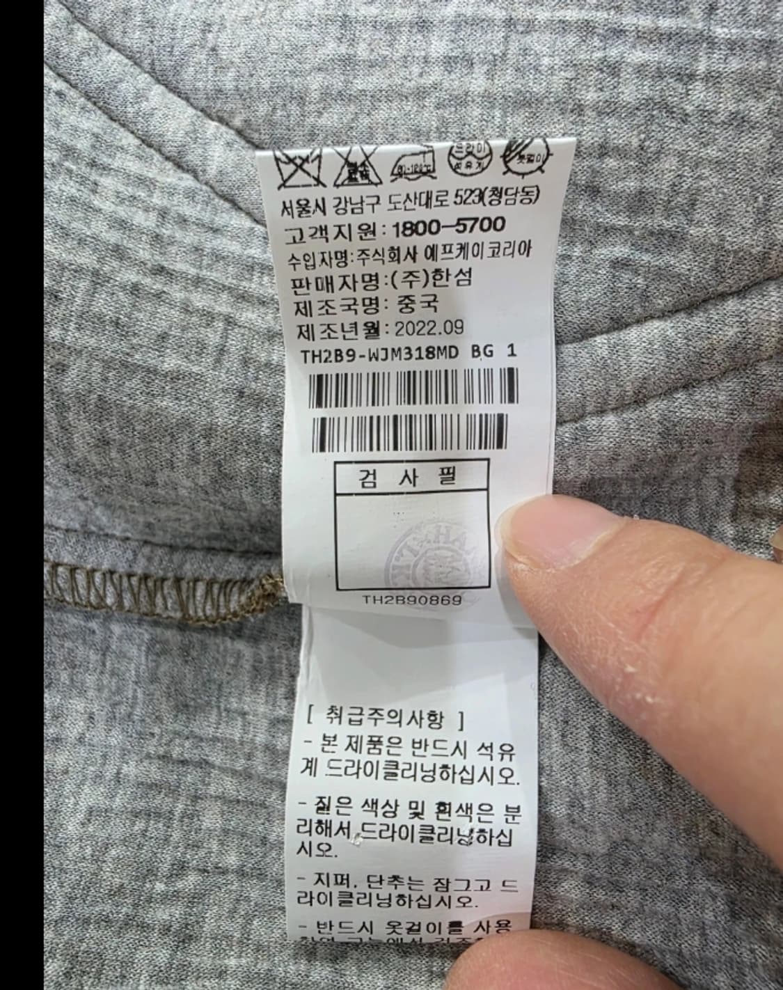 타임 TIME 가디건 95사이즈 상품이미지9