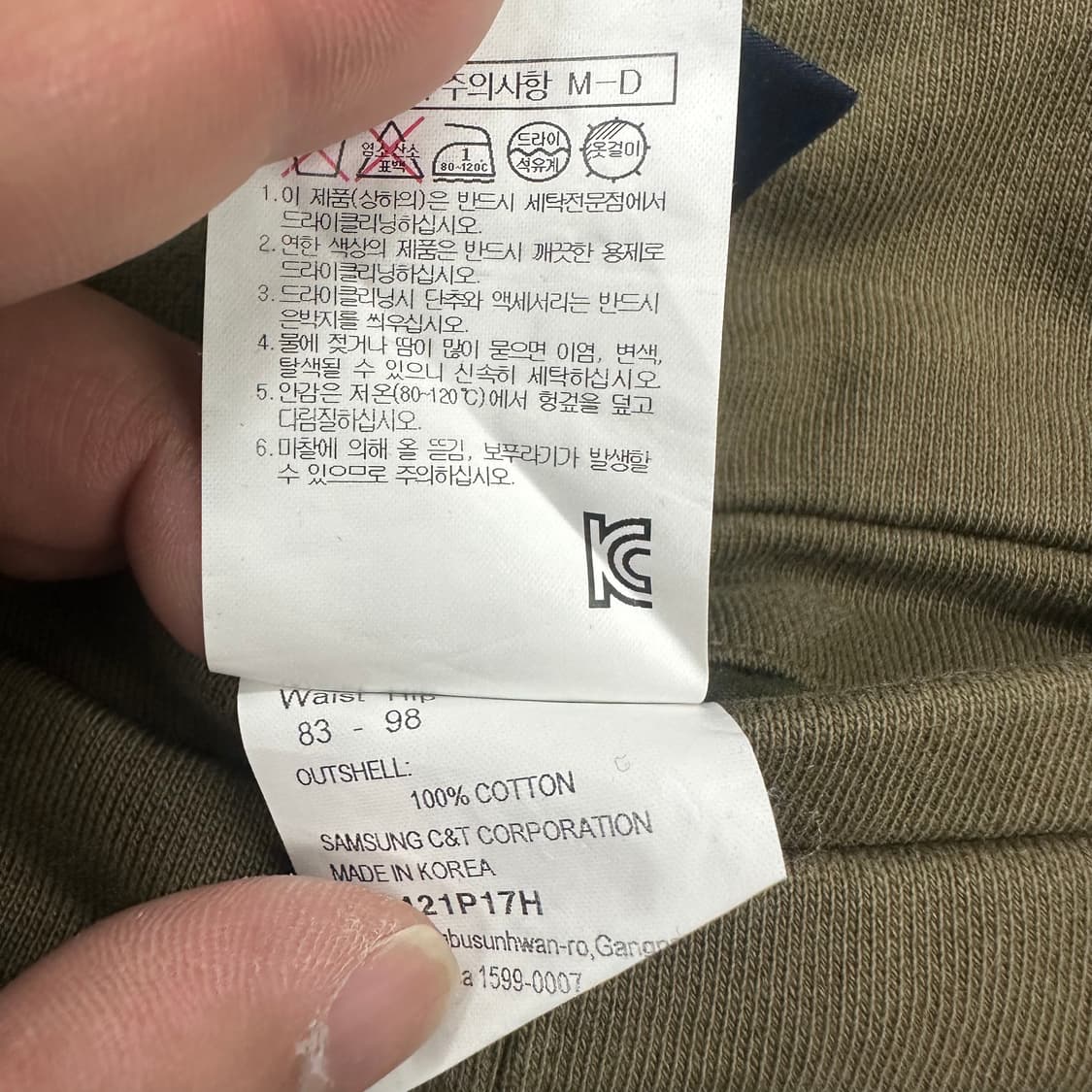 준지 코튼 조거팬츠 상품이미지5