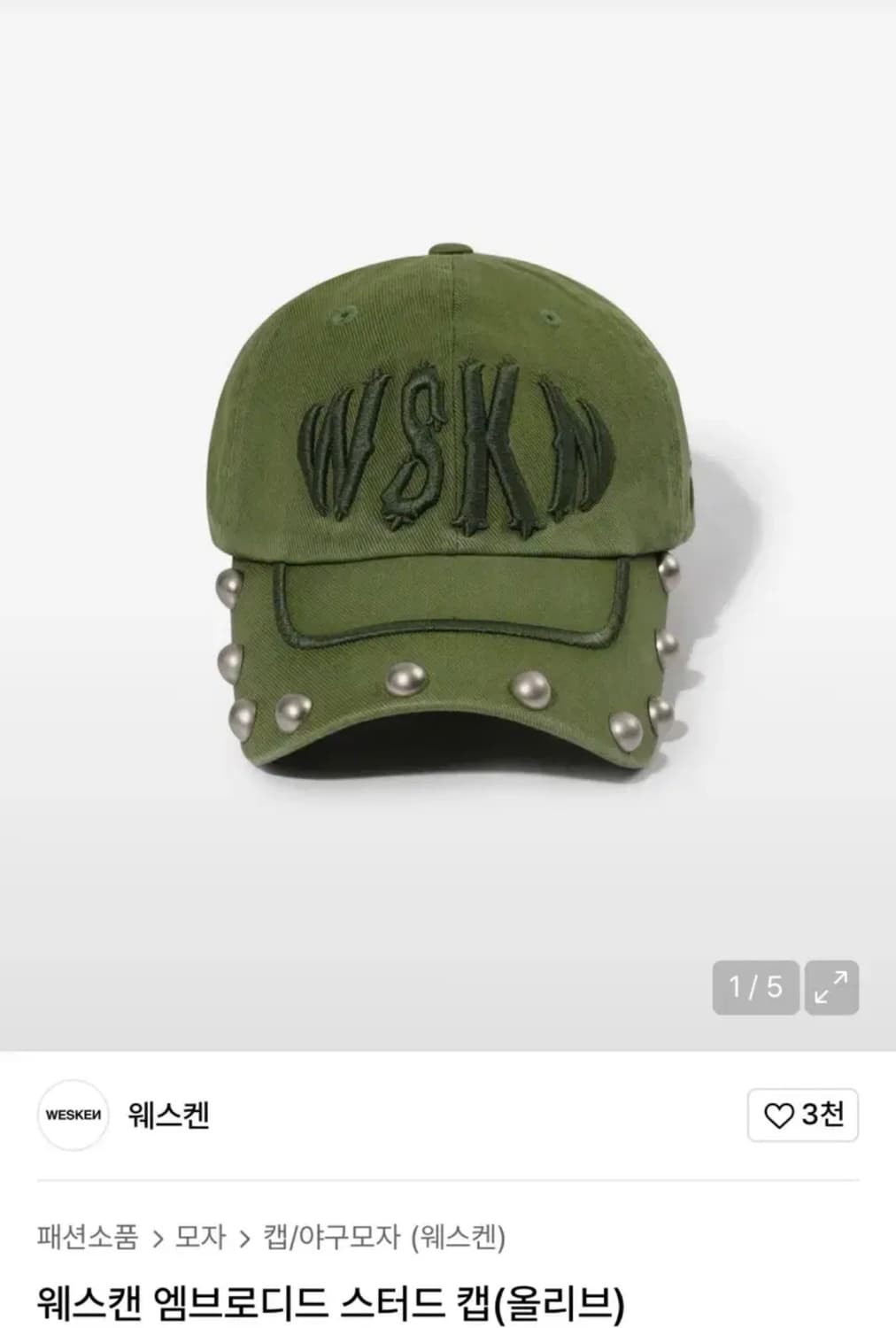 OS) 웨스켄 WSKD 스터드 볼캡 올리브 상품이미지1