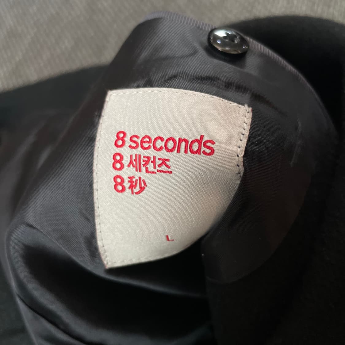 에잇세컨즈 블랙 더블 코트 L 상품이미지5