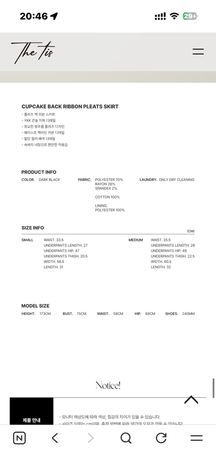 더티스 컵케이크스커트 m 상품이미지4