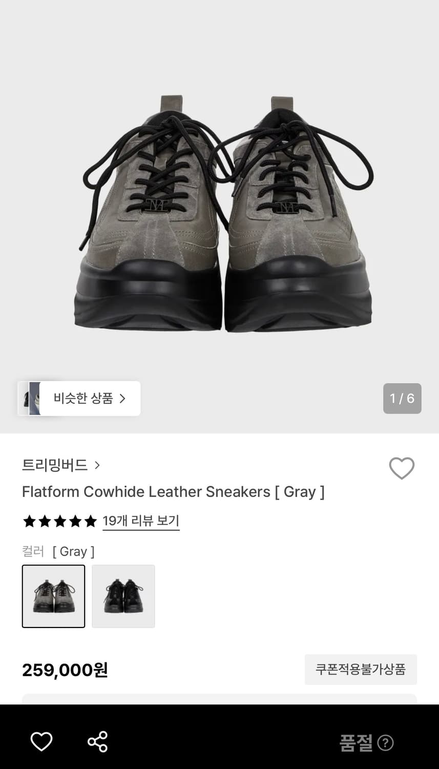 트리밍버드 Flatform Cowhide Leather Sneakers 상품이미지1