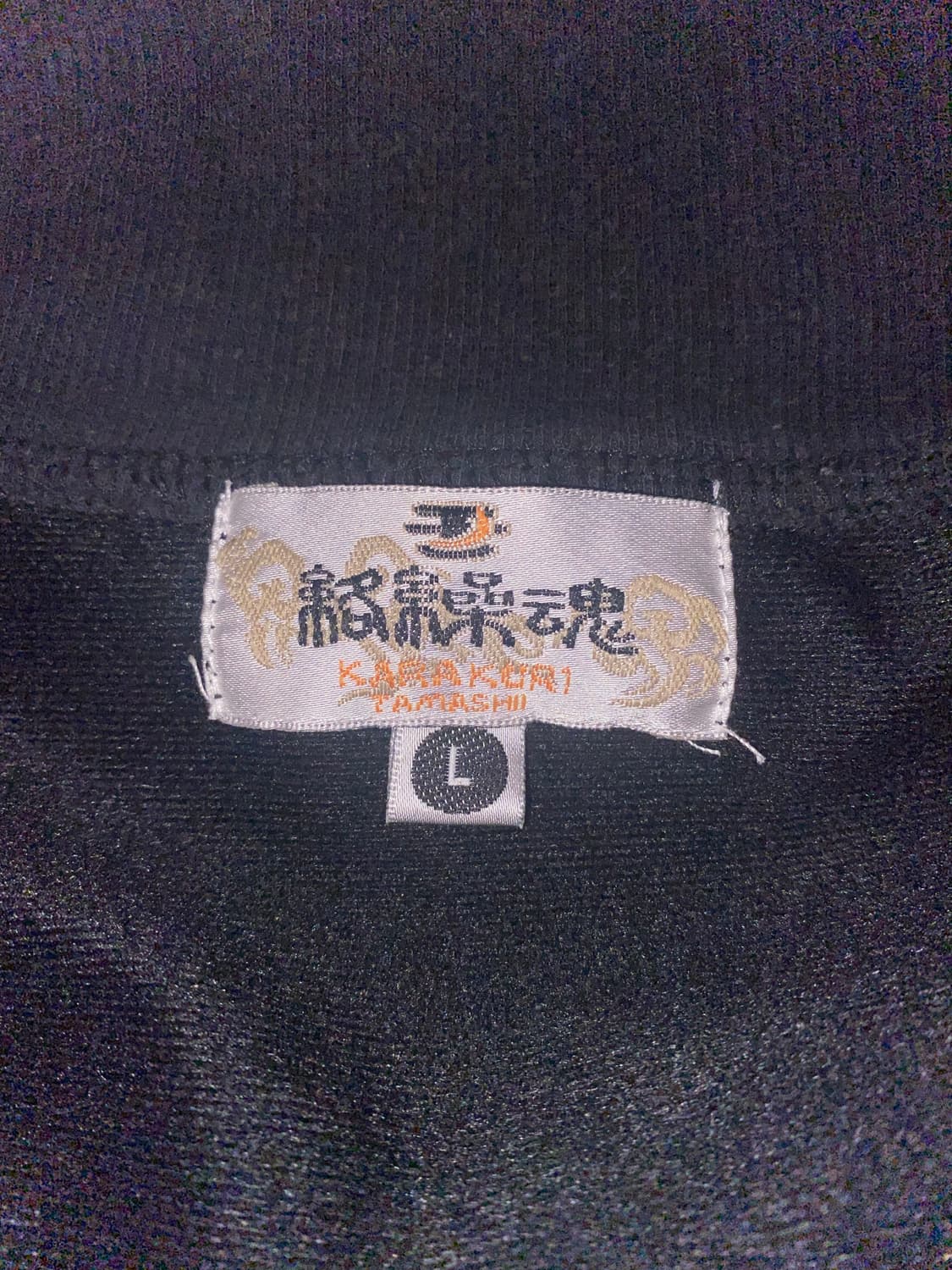 카라쿠리 타마시 용 자수 져지 상품이미지3