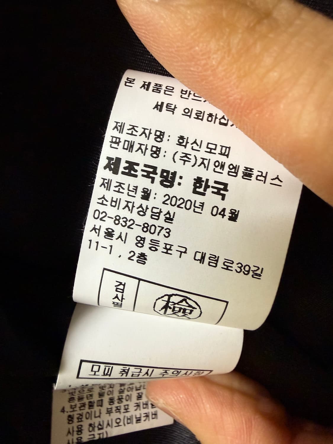 에이앤디 천연모피 밍크코트 퍼코트 상품이미지6