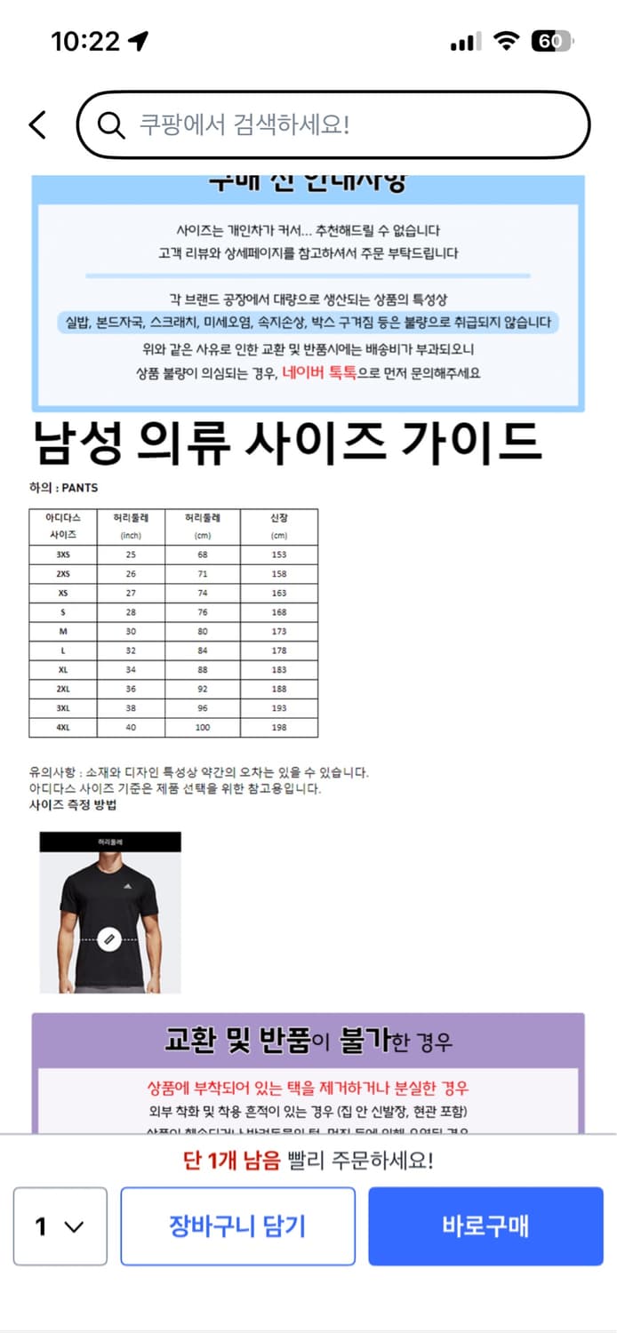 아디다스 반바지 S 상품이미지4