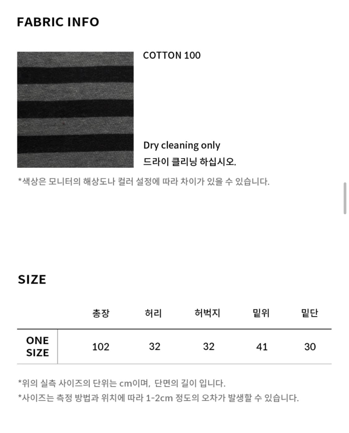 익스파이어드걸 스트라이프 빅 스웻팬츠 상품이미지2