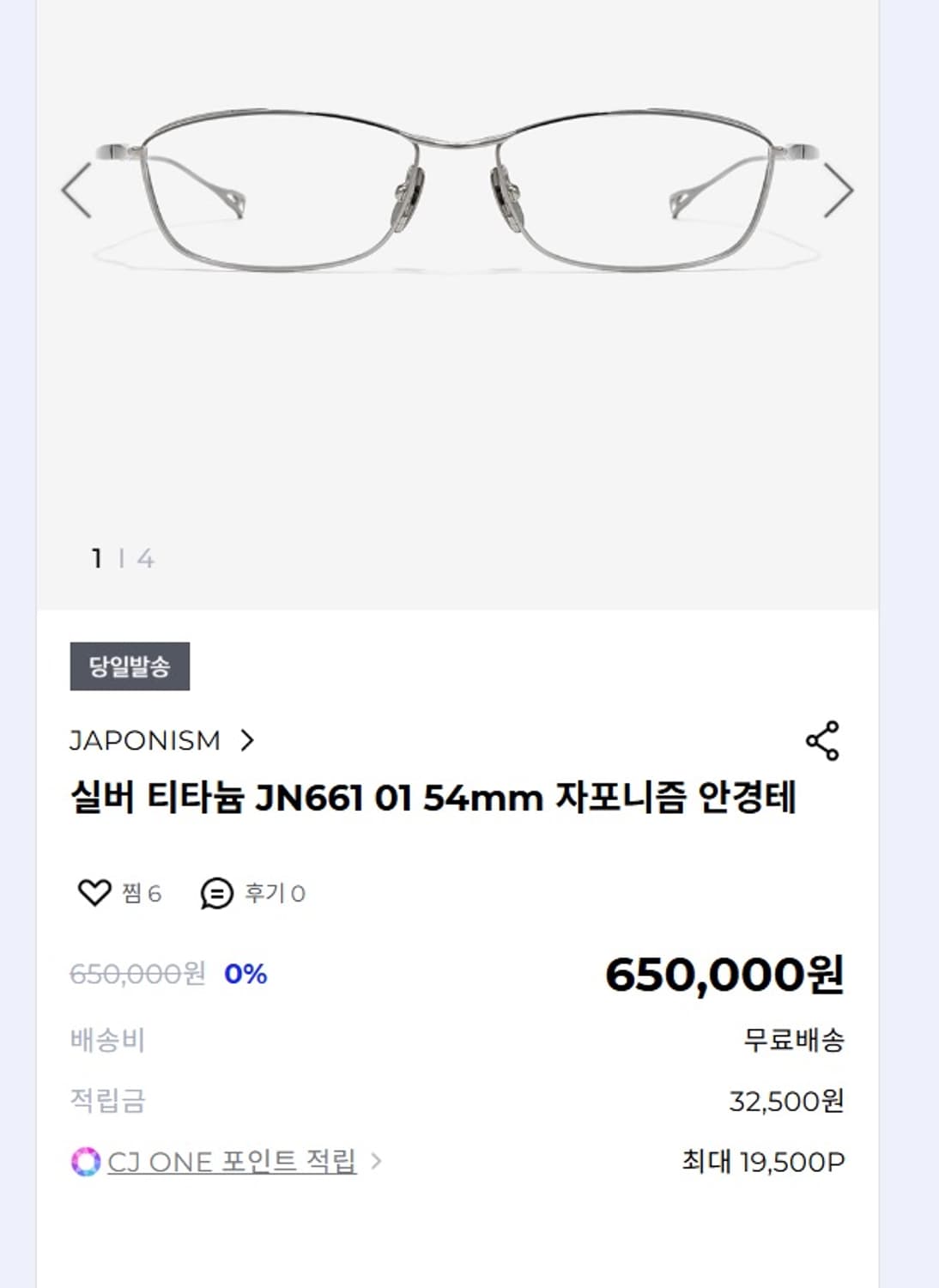 긱시크 안경 자포니즘 jn-661 상품이미지3