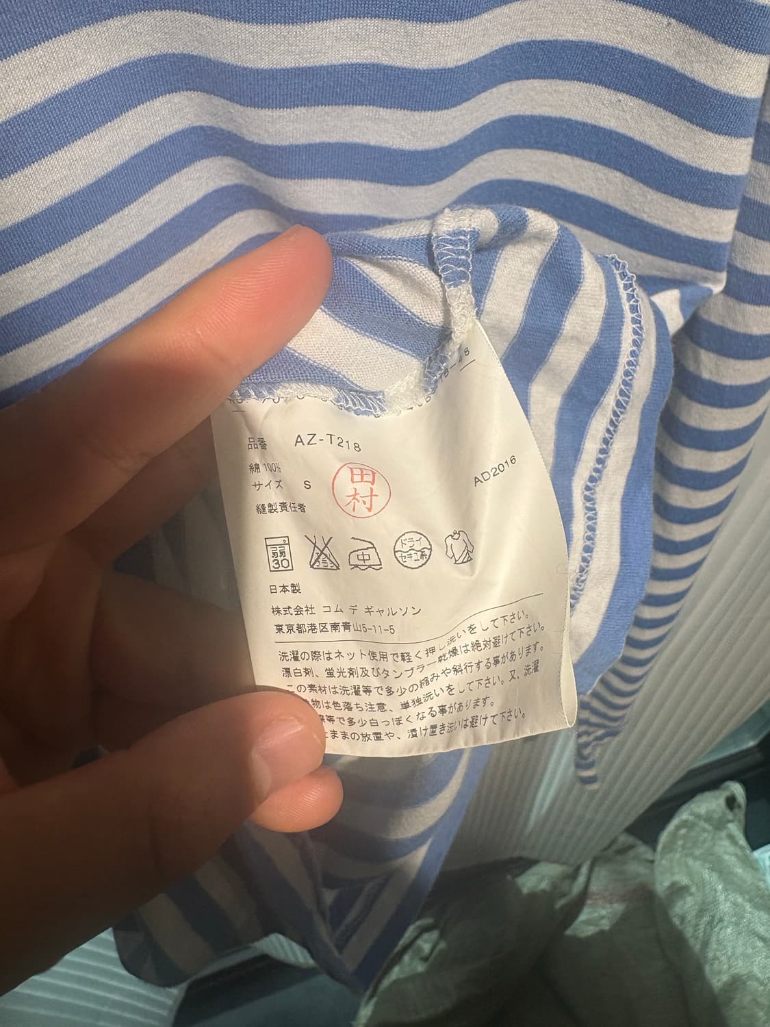 꼼데가르송 스프라이프 롱슬리브 2장 일괄판매 꿀매물 상품이미지7